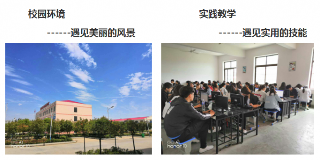 西安高科职业技术学院怎么样