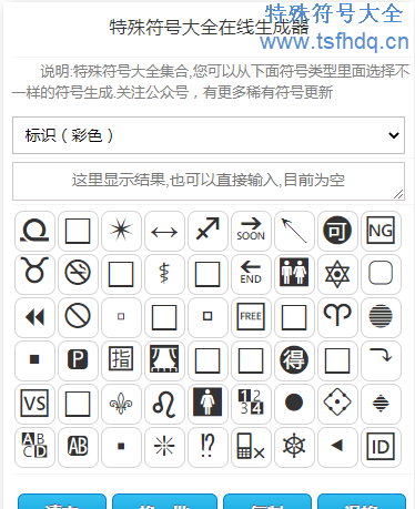符号输入法大全图片