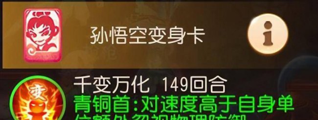 梦幻西游手游新门派花果山怎么样