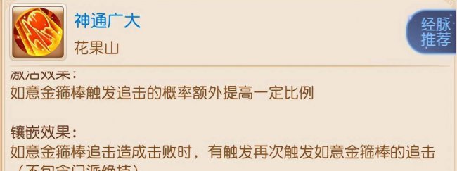 梦幻西游手游新门派花果山怎么样