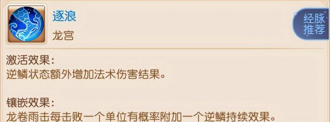 梦幻西游手游新门派花果山怎么样