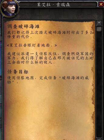 破碎海滩调查军团怎么做