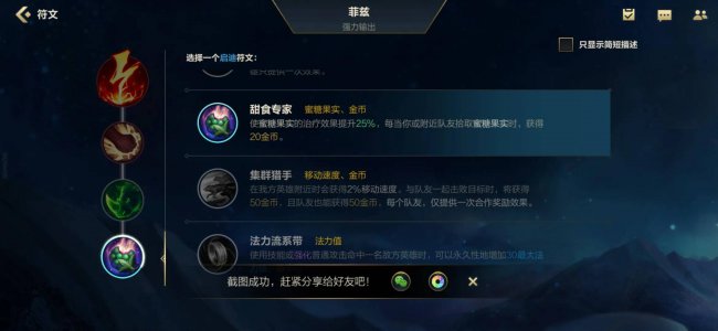 lol小鱼人加点推荐