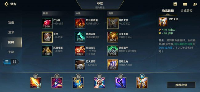 lol小鱼人加点推荐