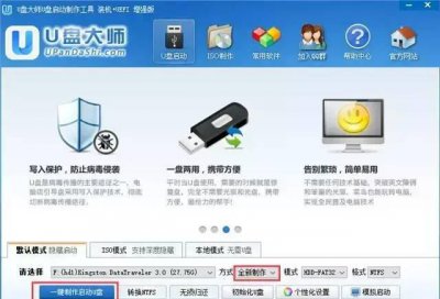 u盘启动大师装win10 win10官网制作u盘启动盘