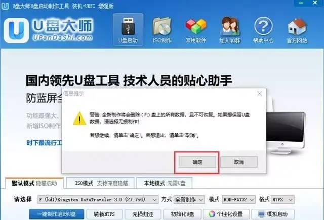 u盘启动大师装win10