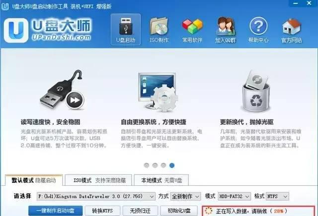 u盘启动大师装win10