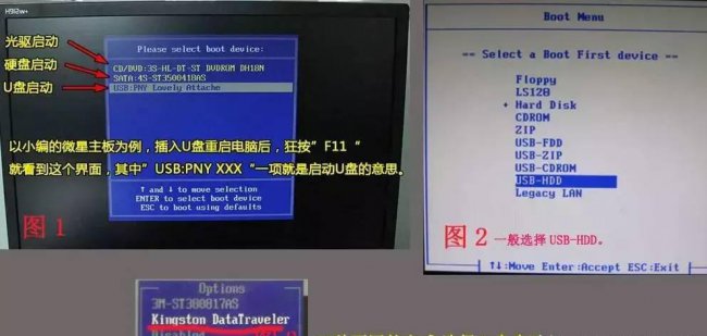 u盘启动大师装win10