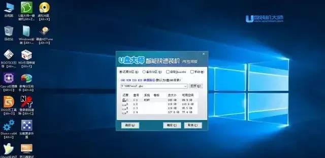u盘启动大师装win10