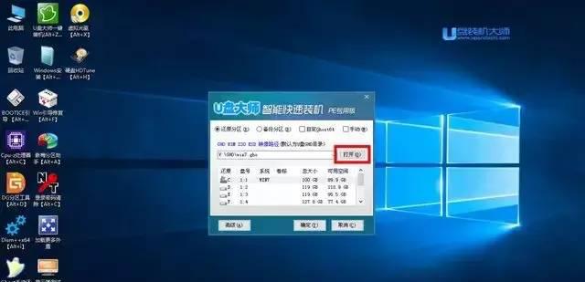 u盘启动大师装win10
