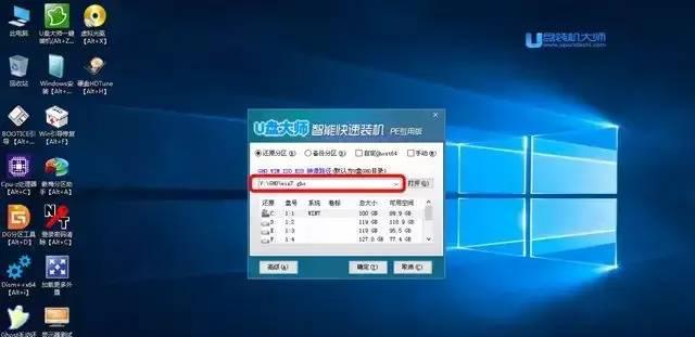 u盘启动大师装win10