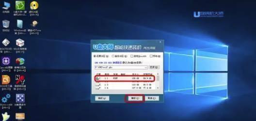 u盘启动大师装win10