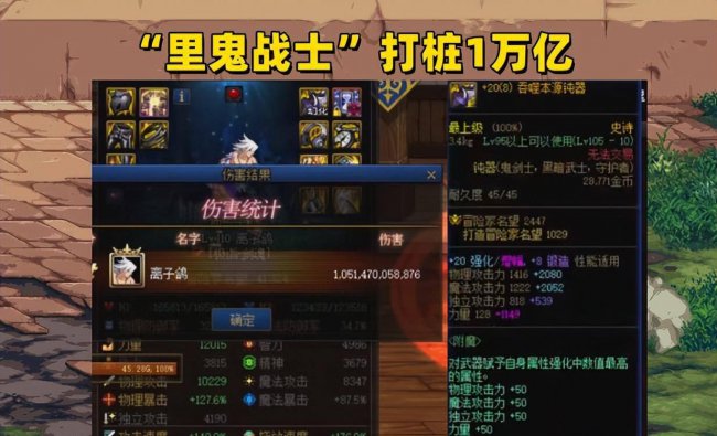 地下城剑魂走什么流派