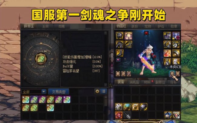 地下城剑魂走什么流派