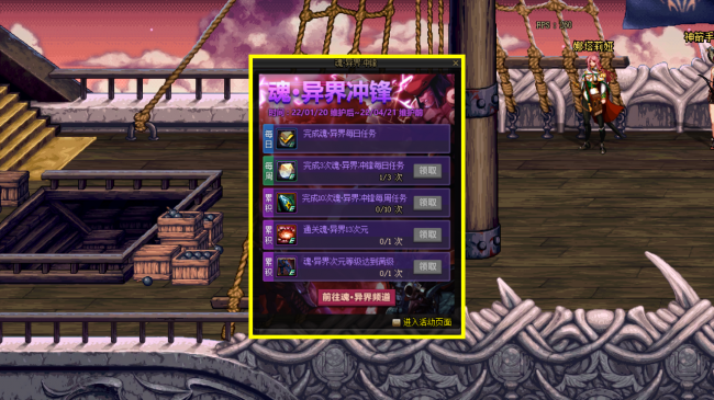 dnf异界任务流程多长