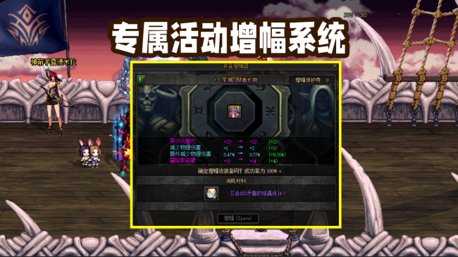 dnf异界任务流程多长