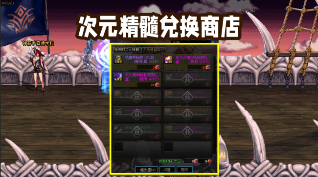 dnf异界任务流程多长