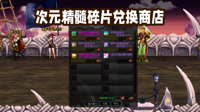 dnf异界任务流程多长