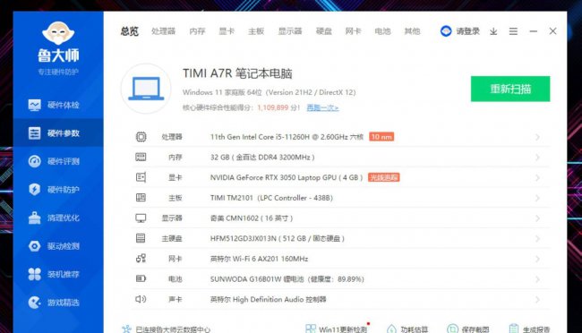 笔记本怎么扩展内存和硬盘