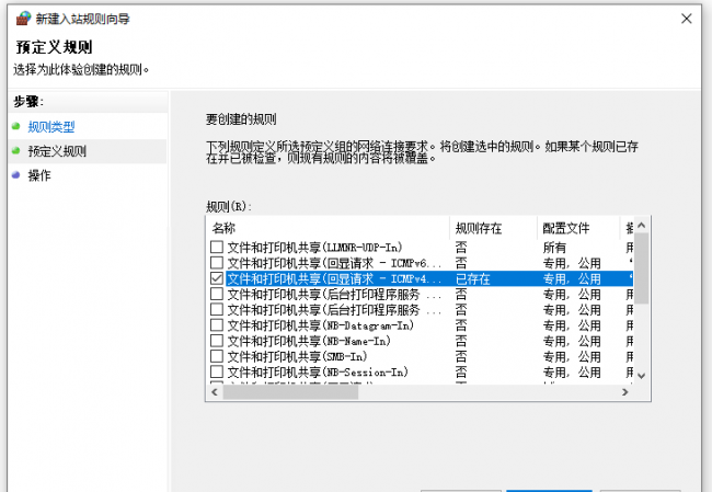 windows防火墙需要使用新应用