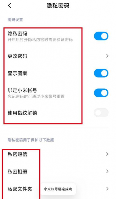 手机加密文件夹软件有哪些