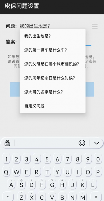 手机加密文件夹软件有哪些