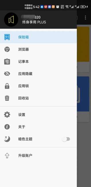 手机加密文件夹软件有哪些