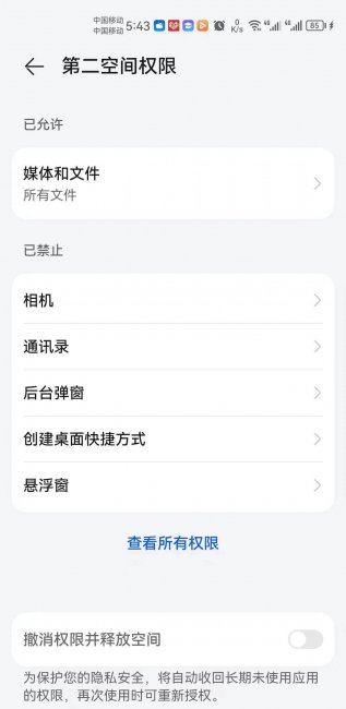 手机加密文件夹软件有哪些