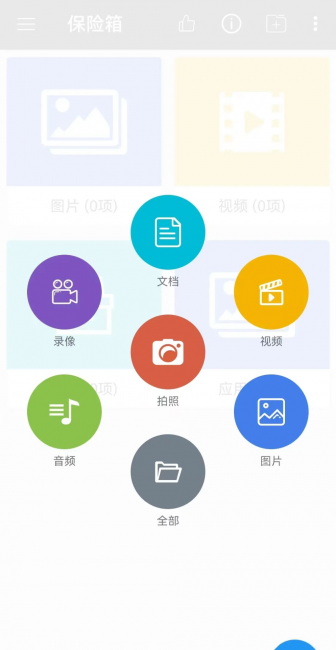 手机加密文件夹软件有哪些
