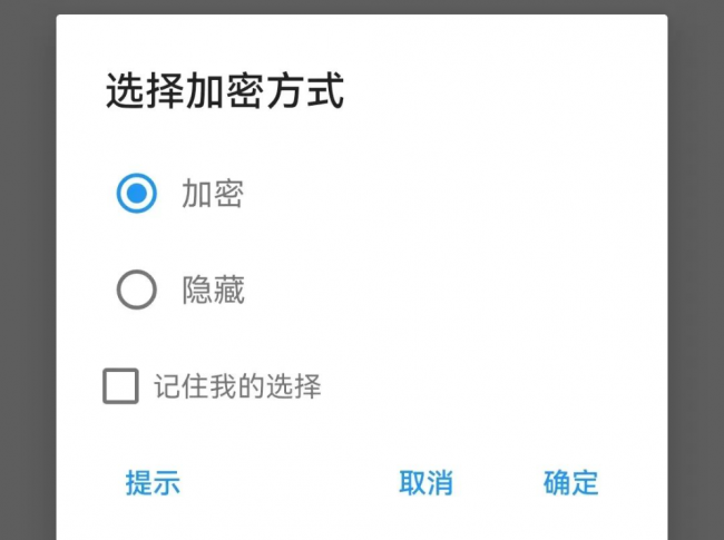 手机加密文件夹软件有哪些