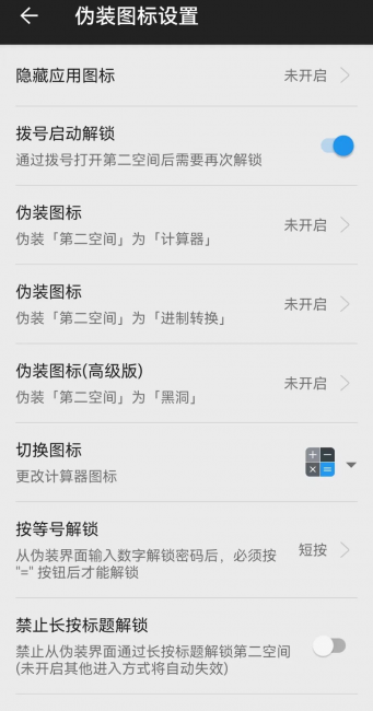 手机加密文件夹软件有哪些
