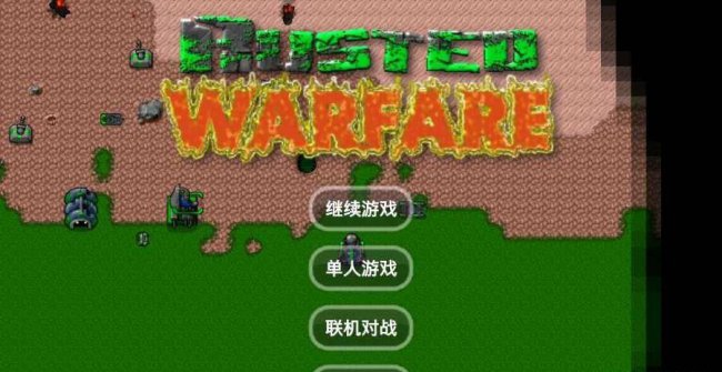 手游红色警戒单机游戏