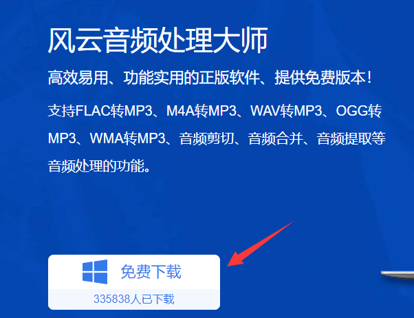 音频剪辑合成软件哪个好