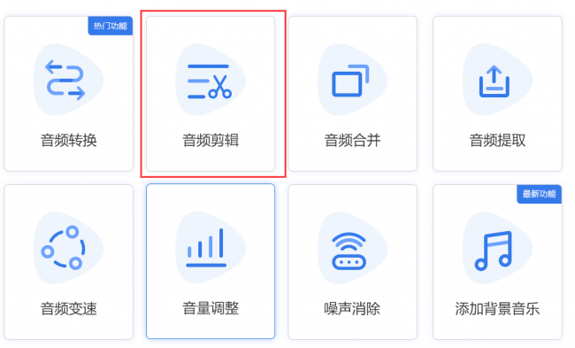 音频剪辑合成软件哪个好