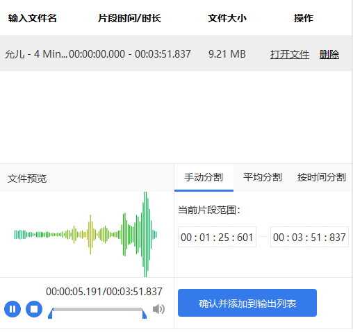 音频剪辑合成软件哪个好