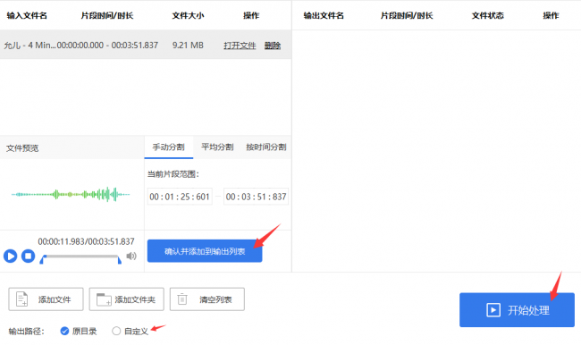 音频剪辑合成软件哪个好