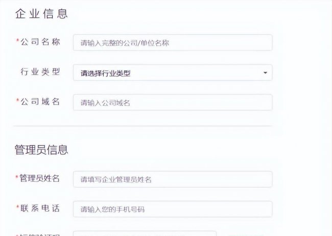 企业邮箱怎么开通注册