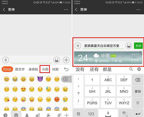 手机输入法哪个最好用排行