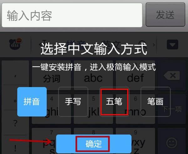 手机输入法哪个最好用排行
