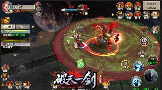 破天一剑手游攻略技巧