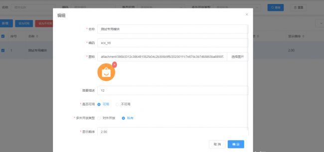 微信api接口调用