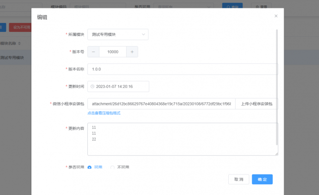 微信api接口调用