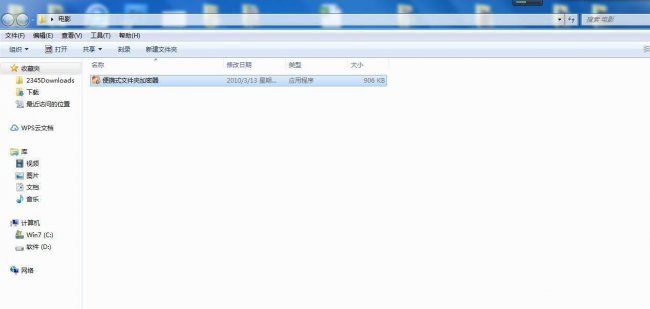 电脑桌面文件夹怎么加密码
