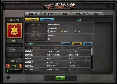 cf空白名字怎么改 cf端游空白名代码复制