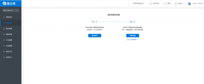 手机热点网速慢怎么解决