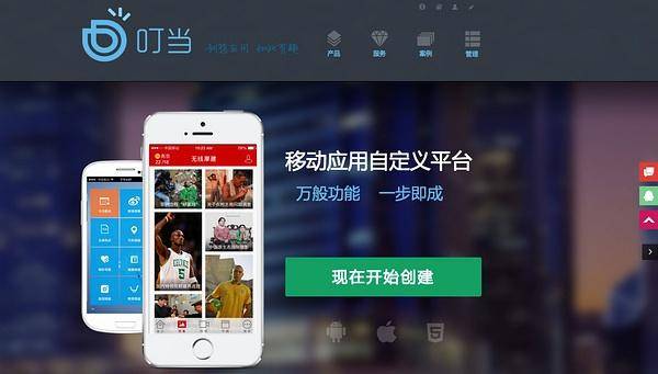 在线制作app免费软件