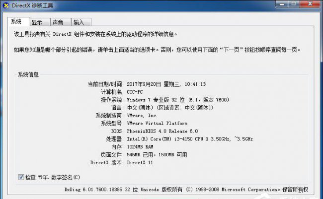 dnf图表系统组建失败怎么解决