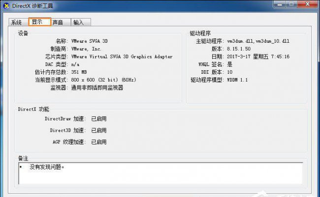 dnf图表系统组建失败怎么解决