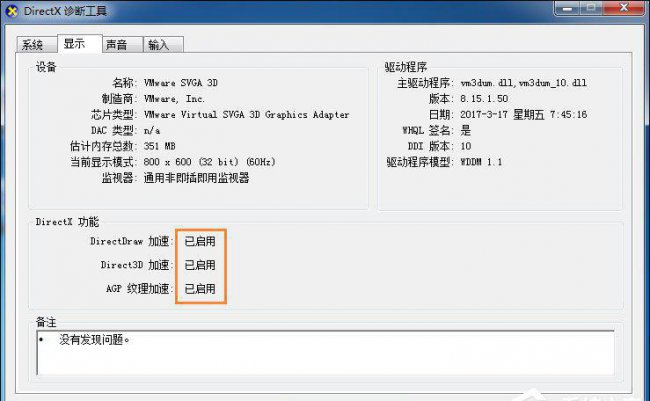 dnf图表系统组建失败怎么解决