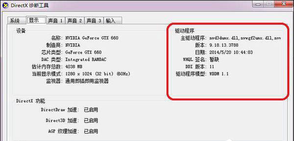 dnf图表系统组建失败怎么解决